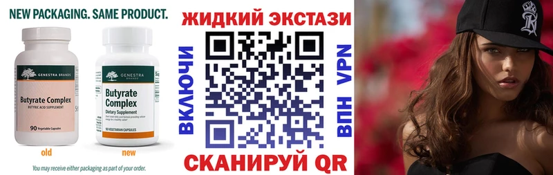 Бутират оксибутират  Судогда 