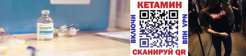 Кетамин VHQ  Судогда 